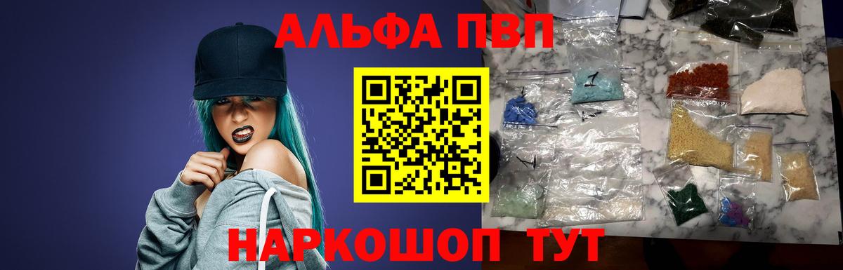 Алушта  A PVP крисы CK  хочу наркоту  Alfa_PVP крисы CK  Alfa_PVP крисы CK  Вход с VPN 