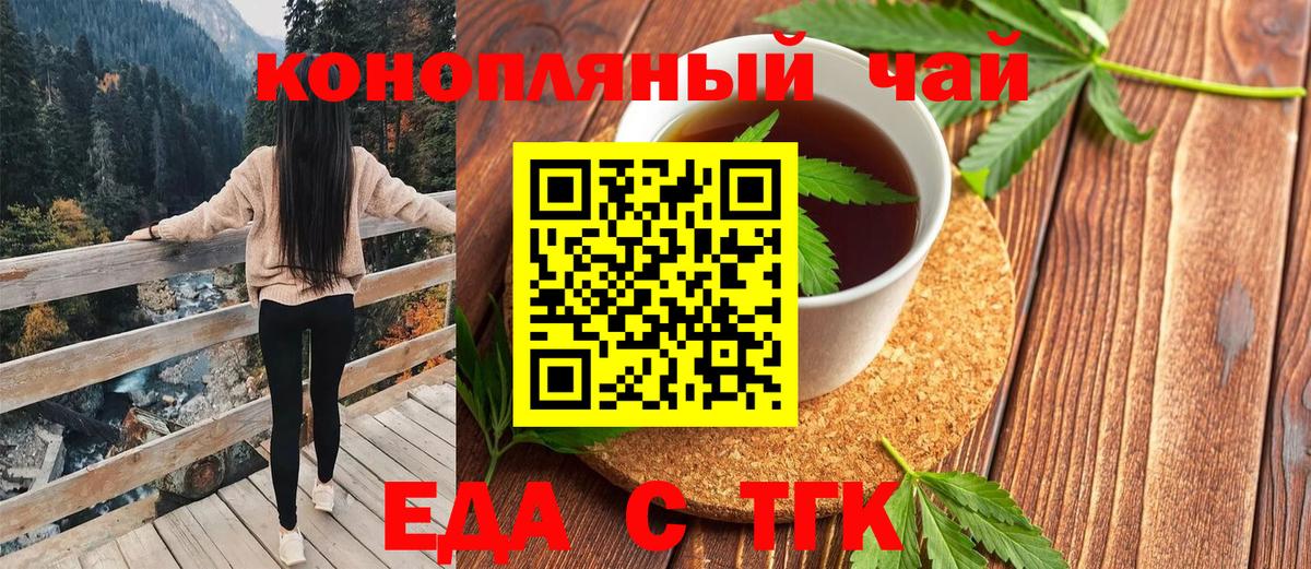 Алушта  Еда ТГК конопля  Вход с VPN 
