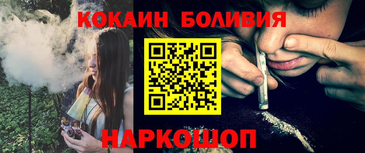 COCAIN 97%  Вход с VPN  Алушта  Cocaine 99% 