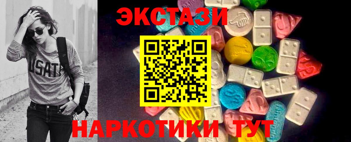 Ecstasy Cube  Ecstasy  Ecstasy 99%  Алушта  Вход с VPN 