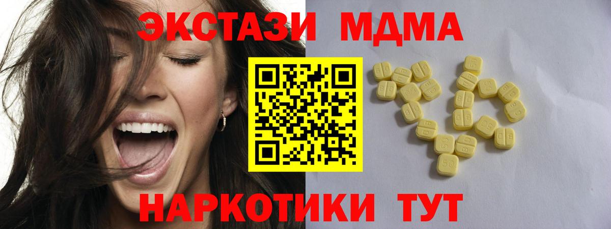 Ecstasy DUBAI Алушта