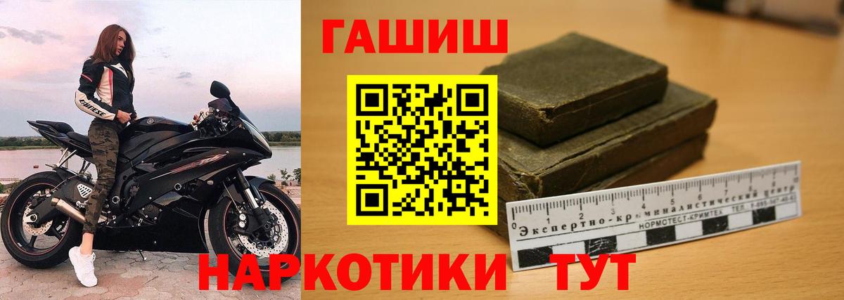наркота  Вход с VPN  ГАШИШ hashish  Алушта  Гашиш Изолятор 