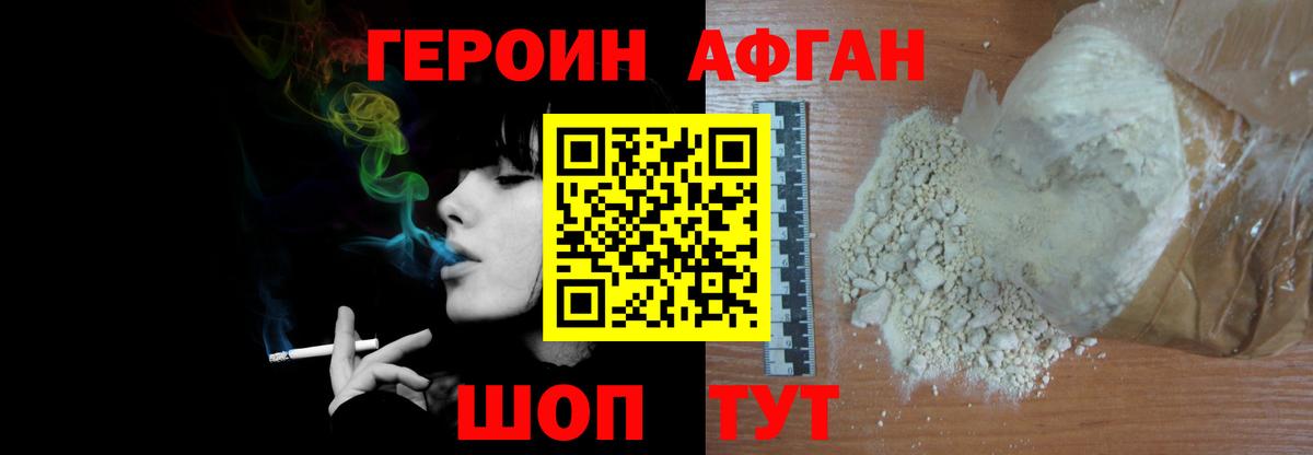 Алушта  Героин  Вход с VPN  Героин герыч 