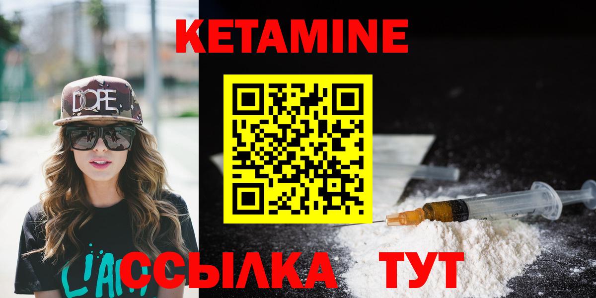 КЕТАМИН VHQ Алушта