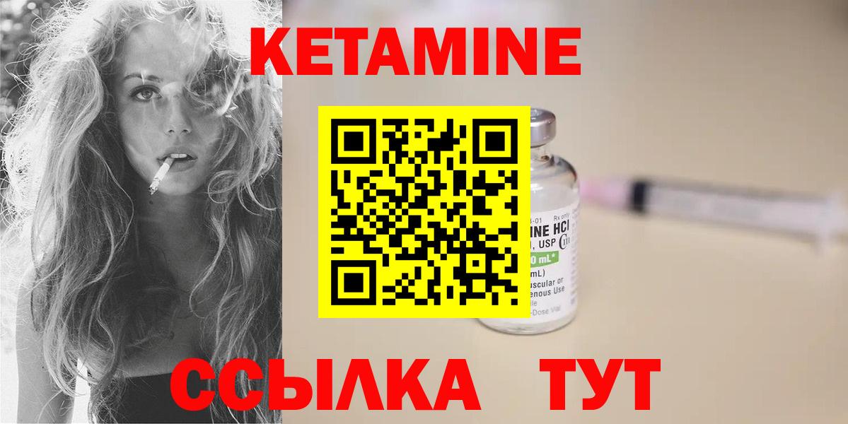 Алушта  Кетамин ketamine  КЕТАМИН VHQ  Вход с VPN 