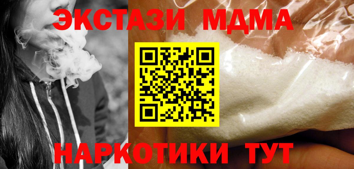 МДМА  MDMA crystal  Вход с VPN  Алушта 