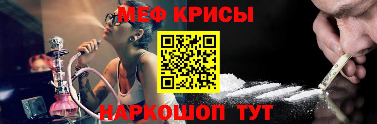 МЯУ-МЯУ  Меф кристаллы  Алушта  Вход с VPN  Меф mephedrone 