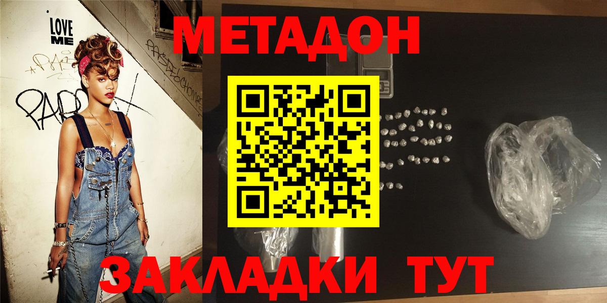 Алушта  Метадон VHQ  Вход с VPN 