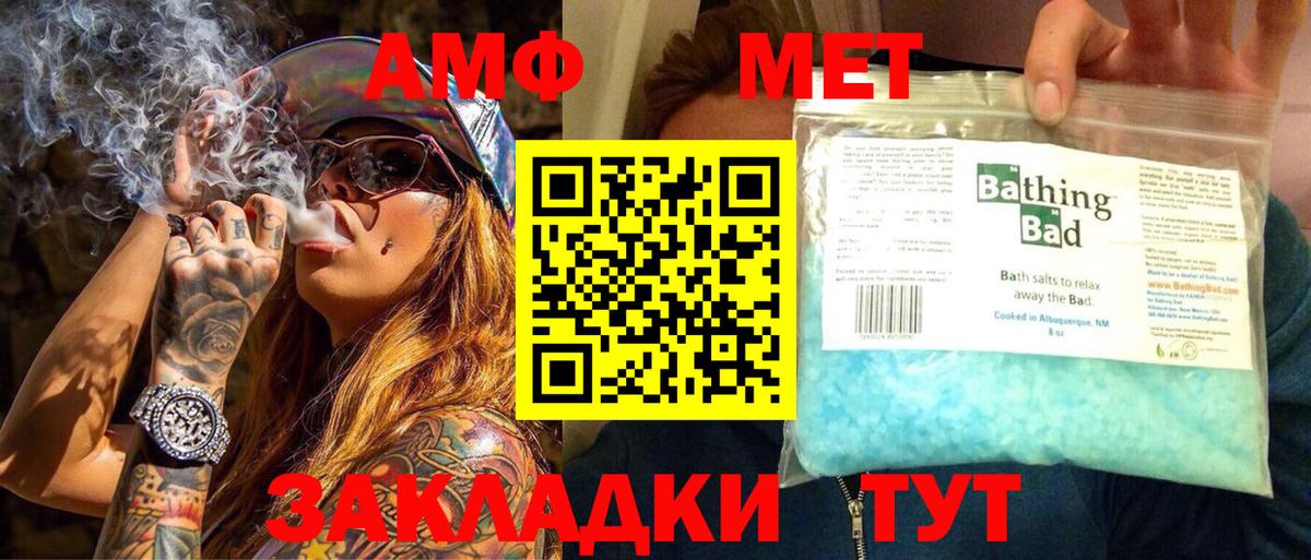 МЕТАМФЕТАМИН винт  Вход с VPN  Алушта  МЕТАМФЕТАМИН винт 