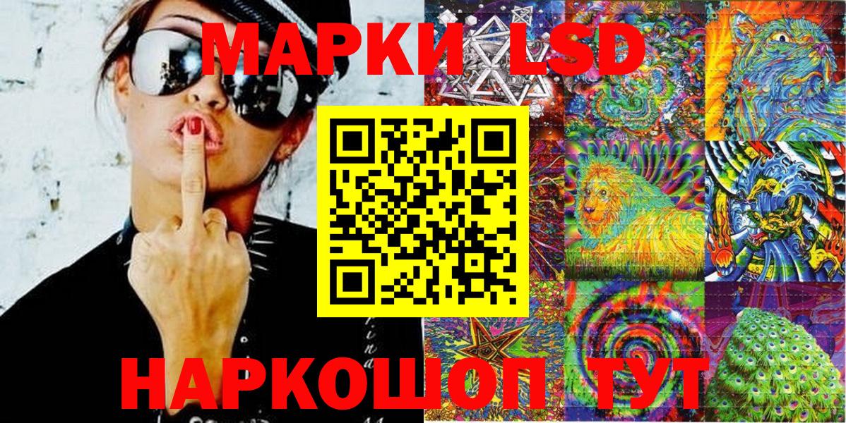 Марки 25I-NBOMe 1,8мг  Вход с VPN  Алушта 