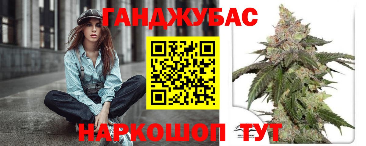 МАРИХУАНА семена Алушта